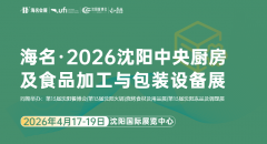 海名2026沈